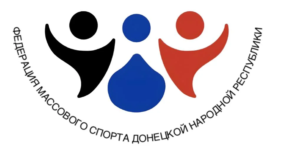Логотип Федерации массового спорта Донецкой Народной Республики